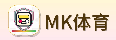 MK体育 Logo